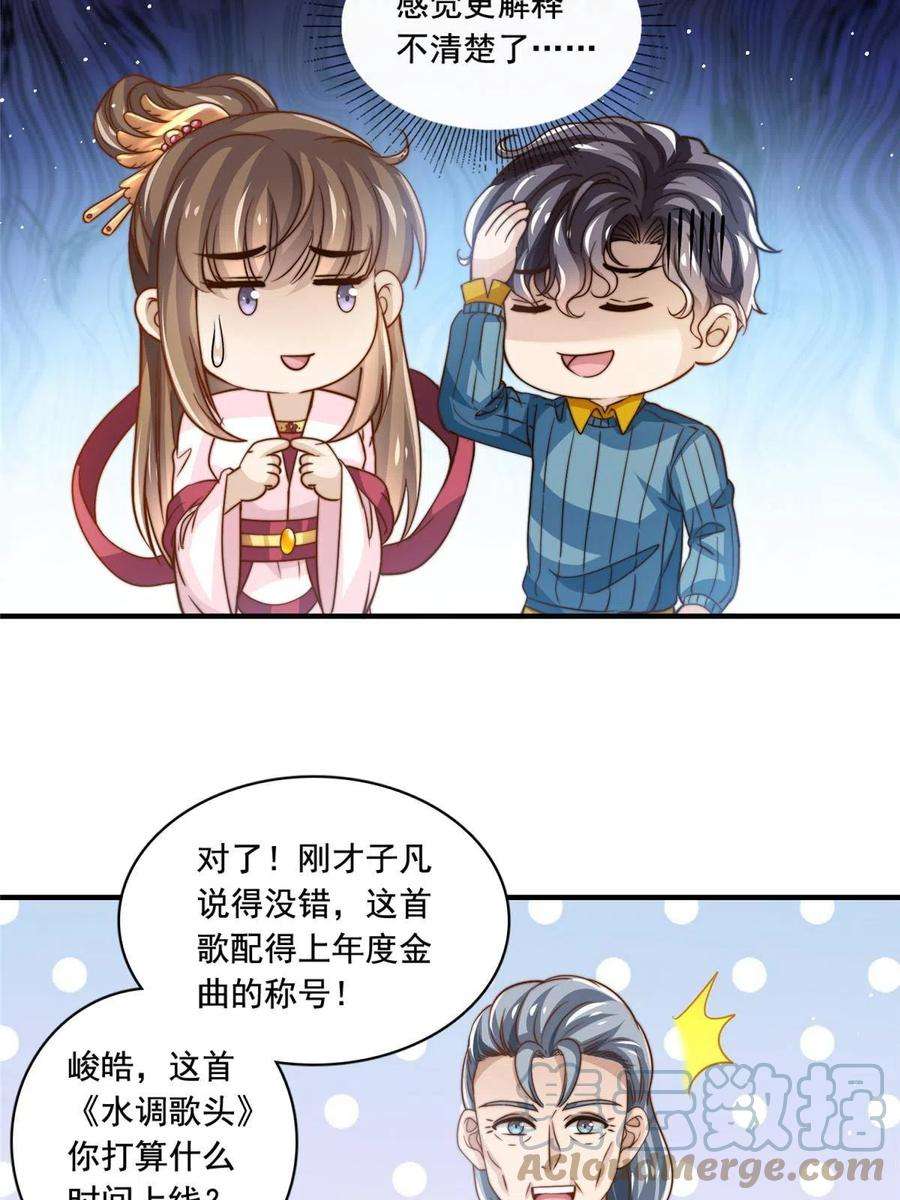 我只想继承千亿家产63 是他喵的一首歌