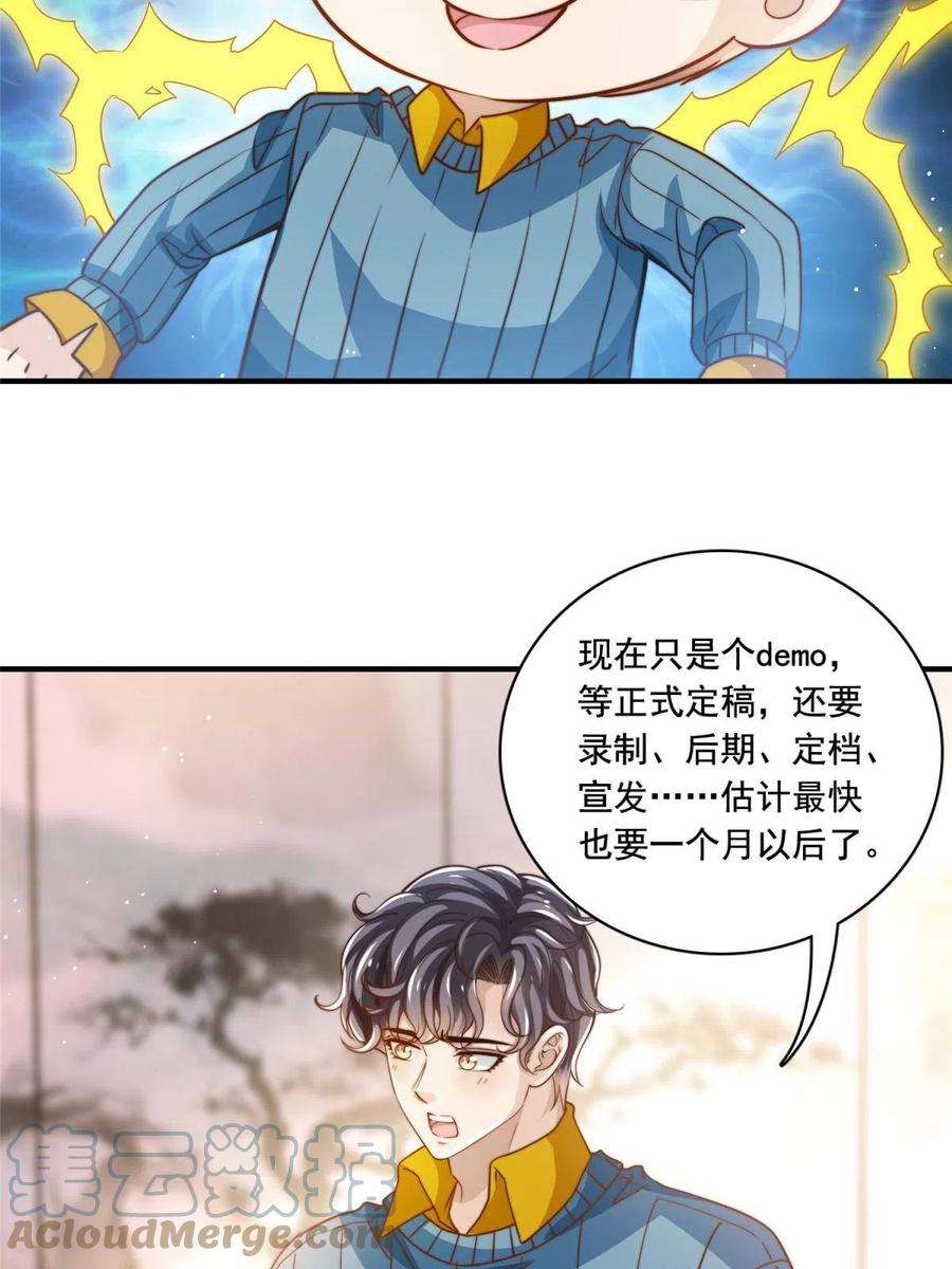 我只想继承千亿家产63 是他喵的一首歌