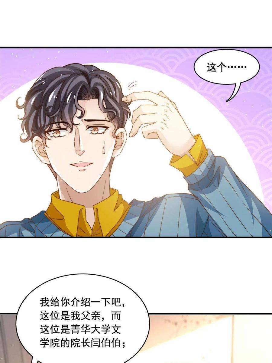 我只想继承千亿家产63 是他喵的一首歌