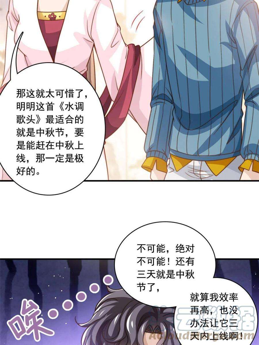 我只想继承千亿家产63 是他喵的一首歌