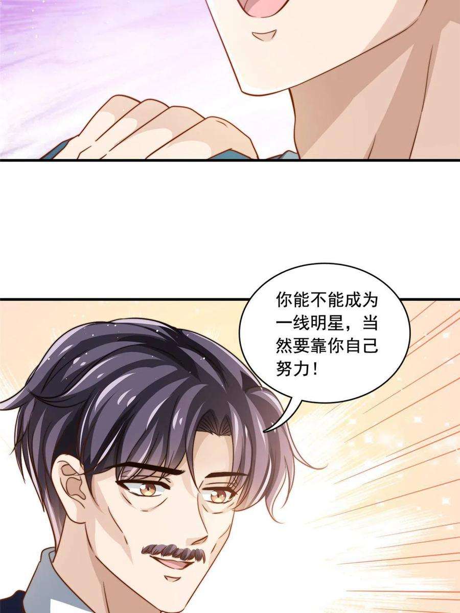 我只想继承千亿家产63 是他喵的一首歌