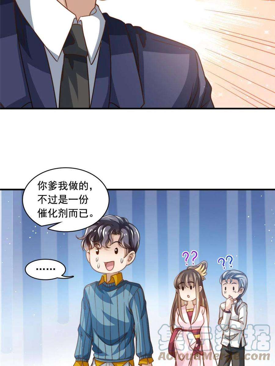 我只想继承千亿家产63 是他喵的一首歌