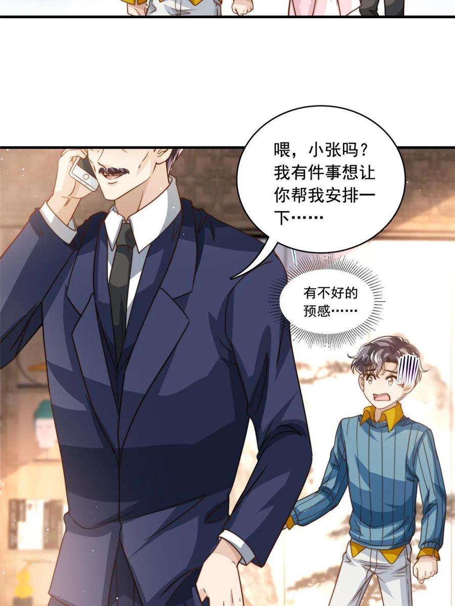 我只想继承千亿家产63 是他喵的一首歌
