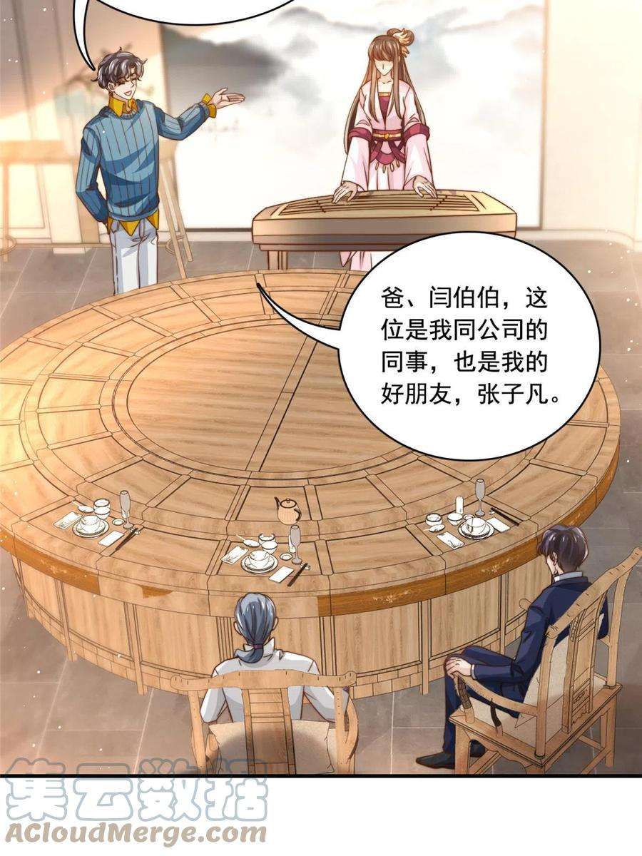 我只想继承千亿家产63 是他喵的一首歌