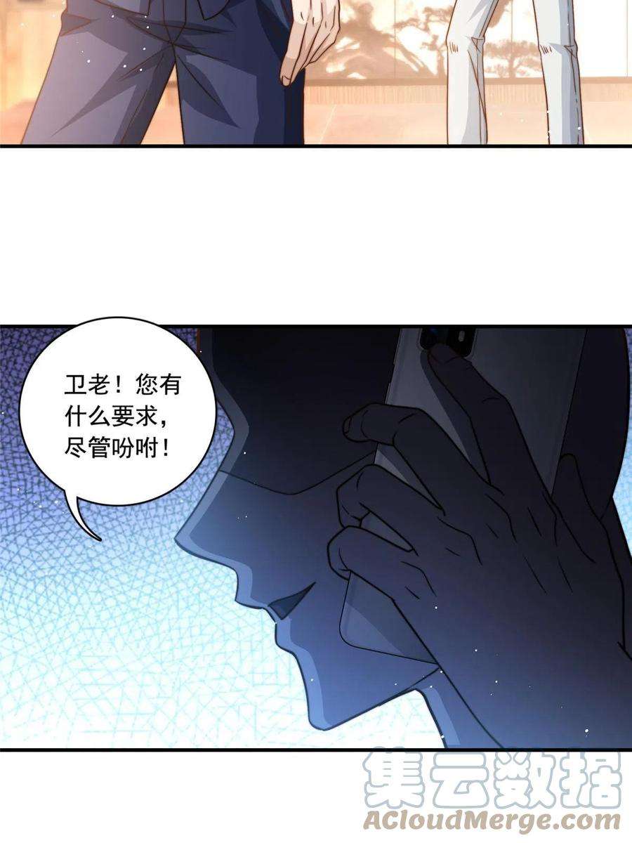 我只想继承千亿家产63 是他喵的一首歌