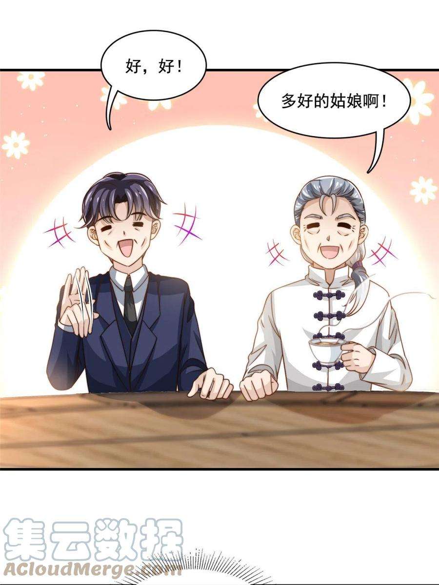 我只想继承千亿家产63 是他喵的一首歌