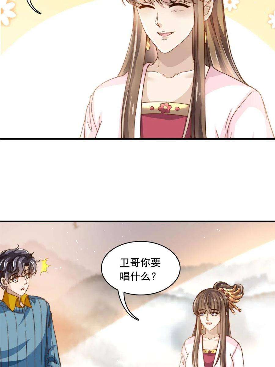 我只想继承千亿家产63 是他喵的一首歌