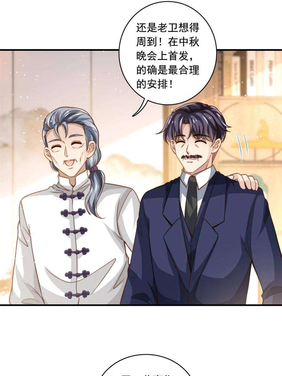 我只想继承千亿家产64 老爹的杀手锏