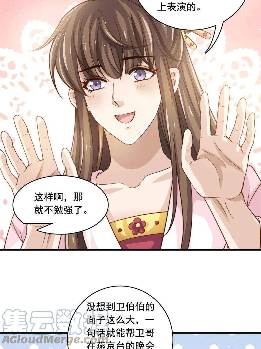 我只想继承千亿家产64 老爹的杀手锏