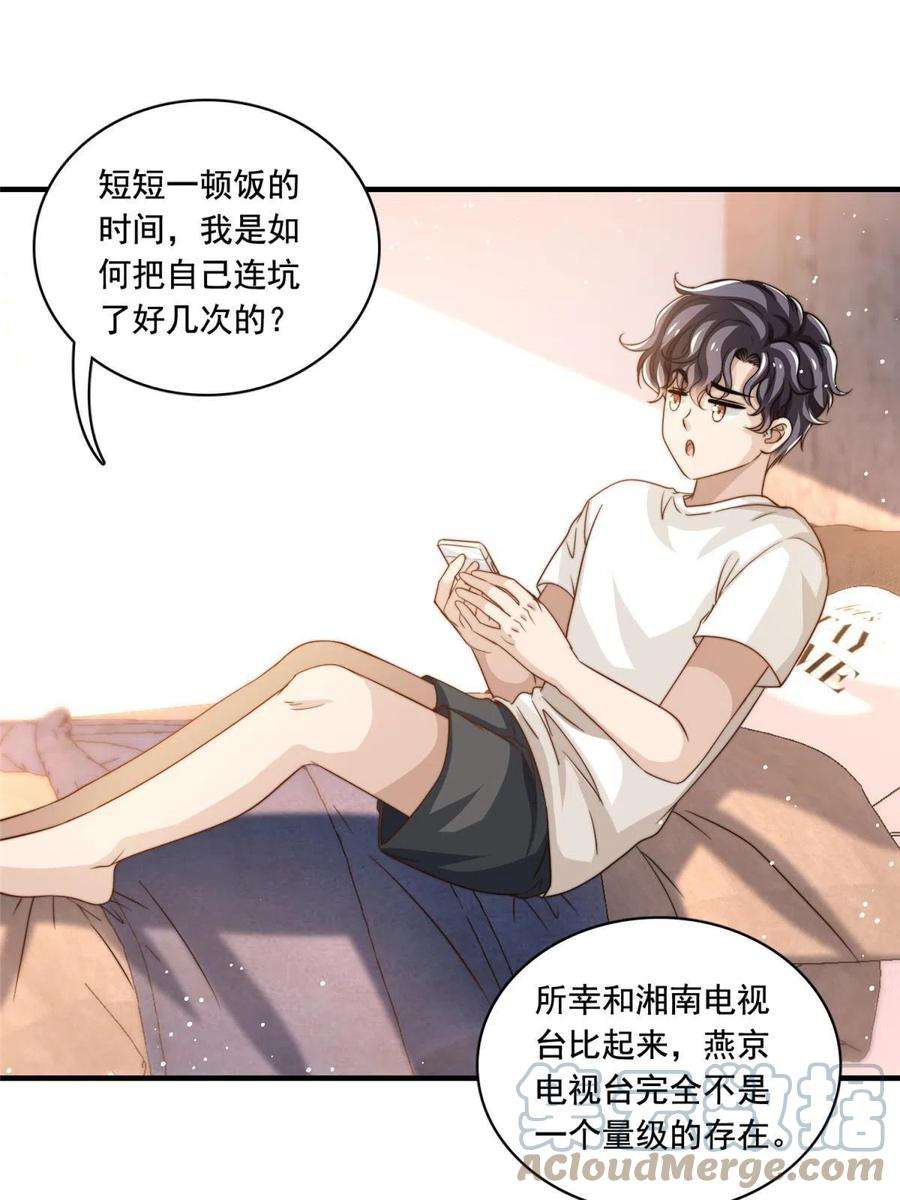 我只想继承千亿家产64 老爹的杀手锏