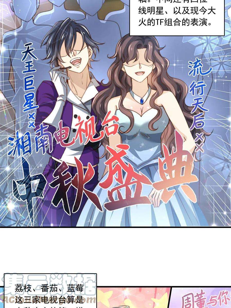 我只想继承千亿家产64 老爹的杀手锏