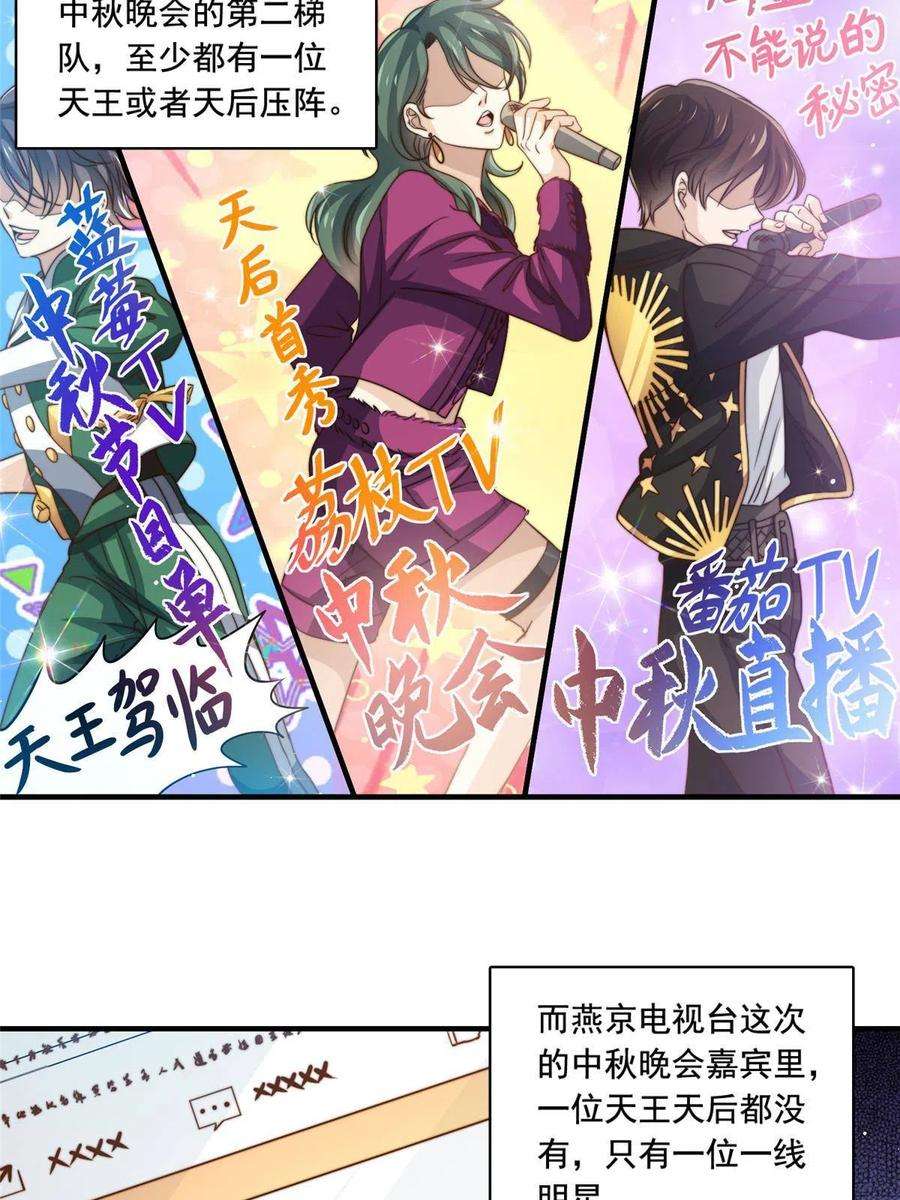 我只想继承千亿家产64 老爹的杀手锏