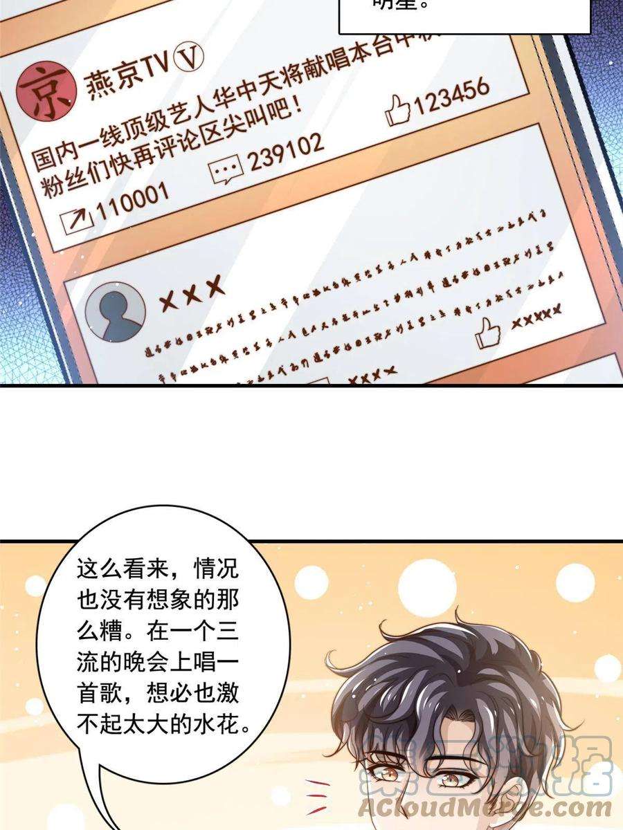 我只想继承千亿家产64 老爹的杀手锏