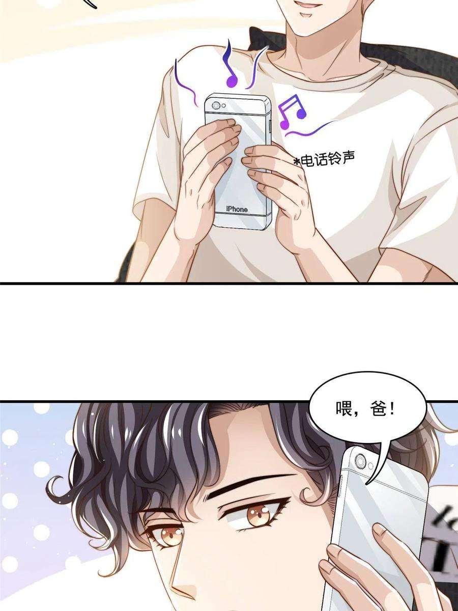 我只想继承千亿家产64 老爹的杀手锏