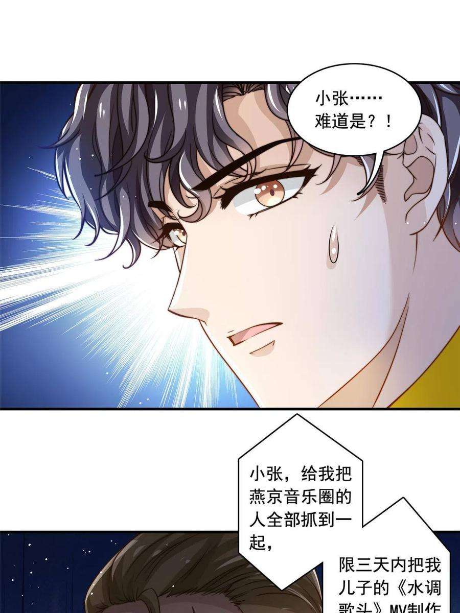 我只想继承千亿家产64 老爹的杀手锏
