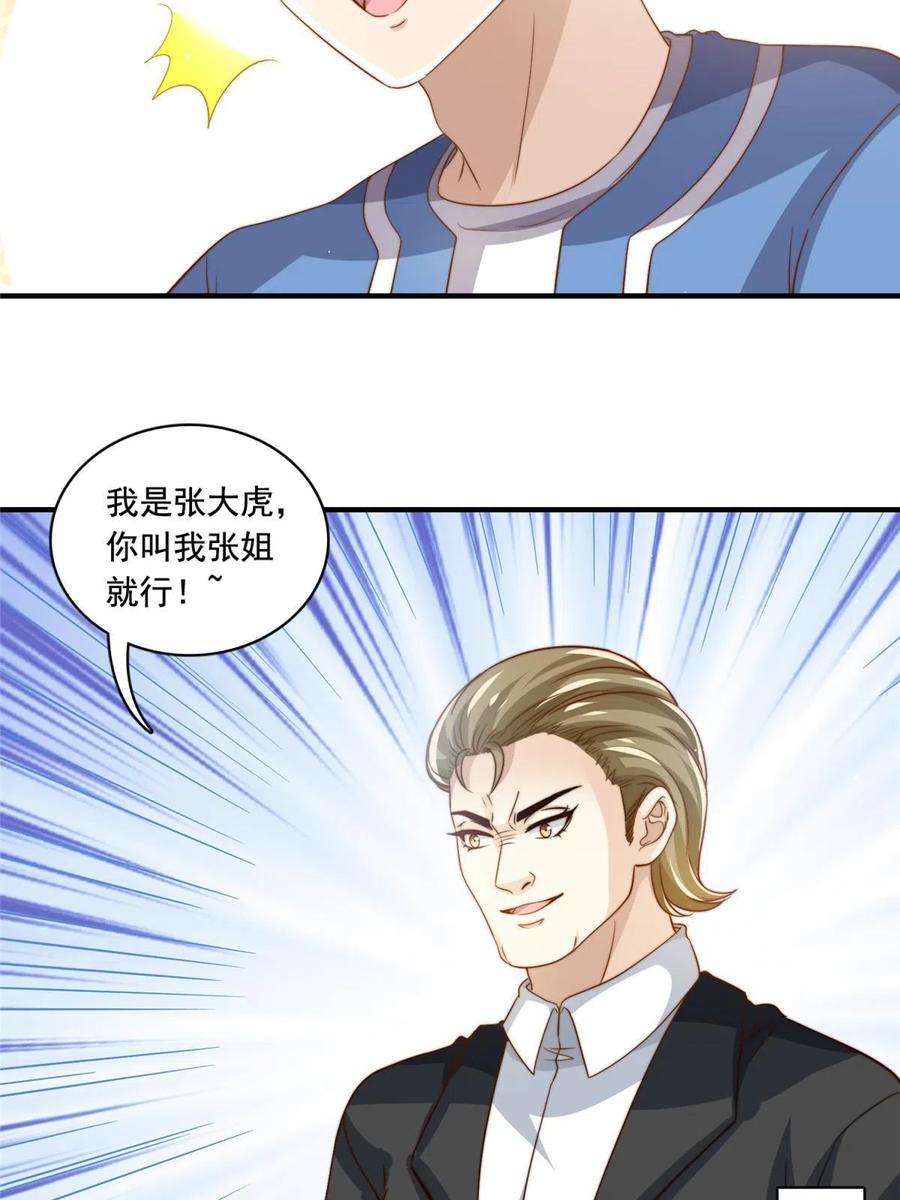 我只想继承千亿家产64 老爹的杀手锏