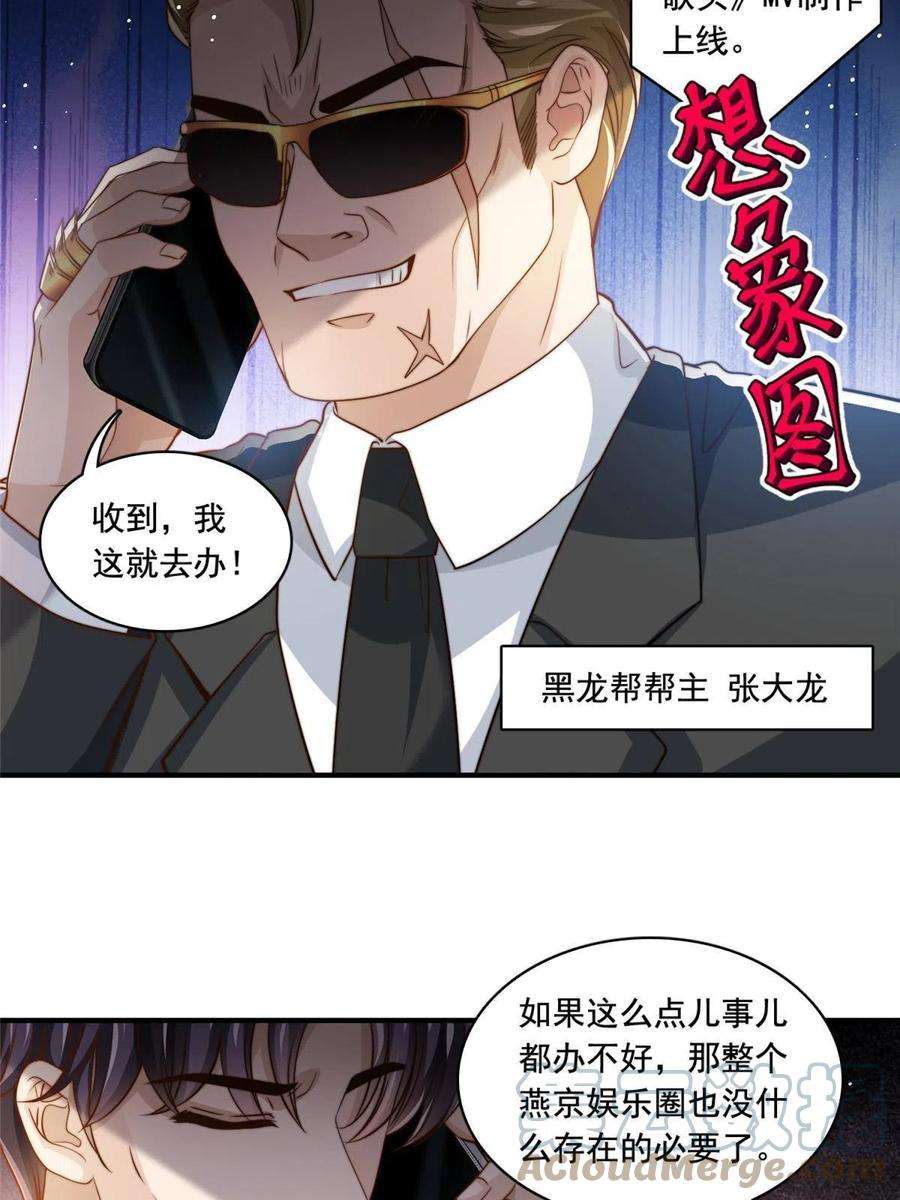 我只想继承千亿家产64 老爹的杀手锏