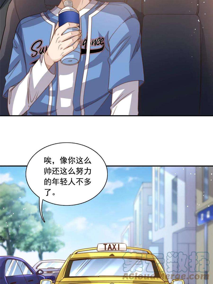 我只想继承千亿家产65 匿名信