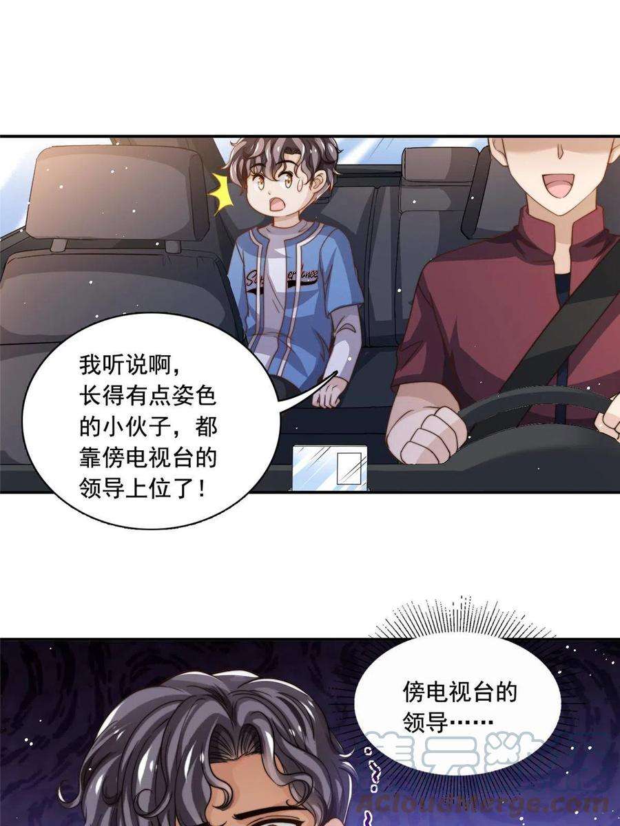 我只想继承千亿家产65 匿名信