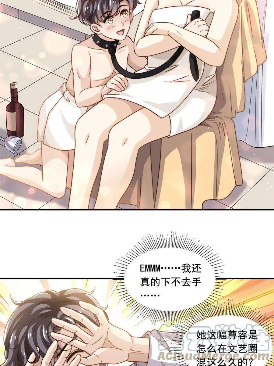 我只想继承千亿家产65 匿名信