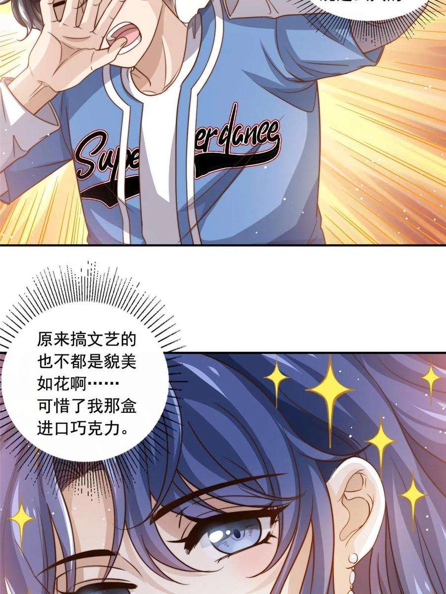 我只想继承千亿家产65 匿名信