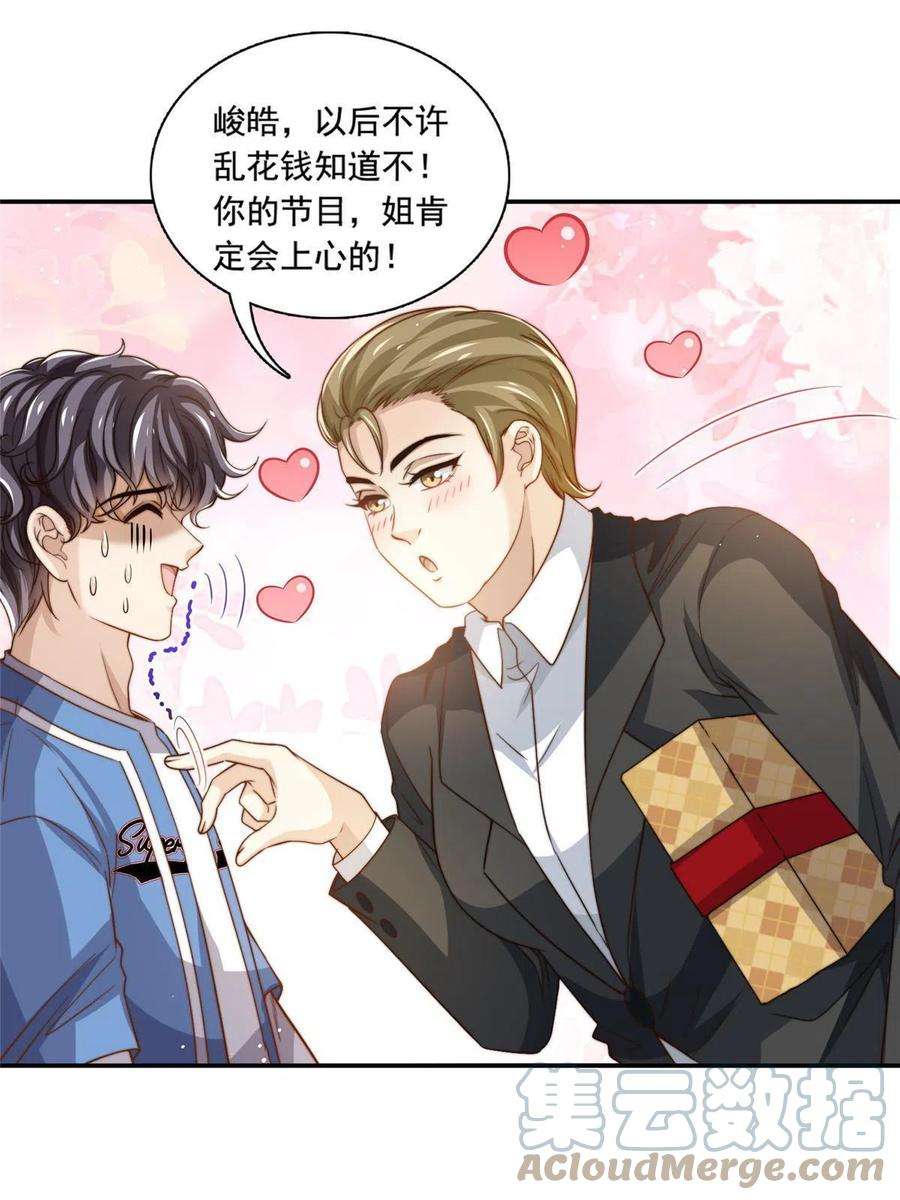 我只想继承千亿家产65 匿名信