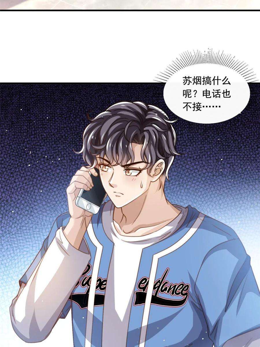 我只想继承千亿家产65 匿名信