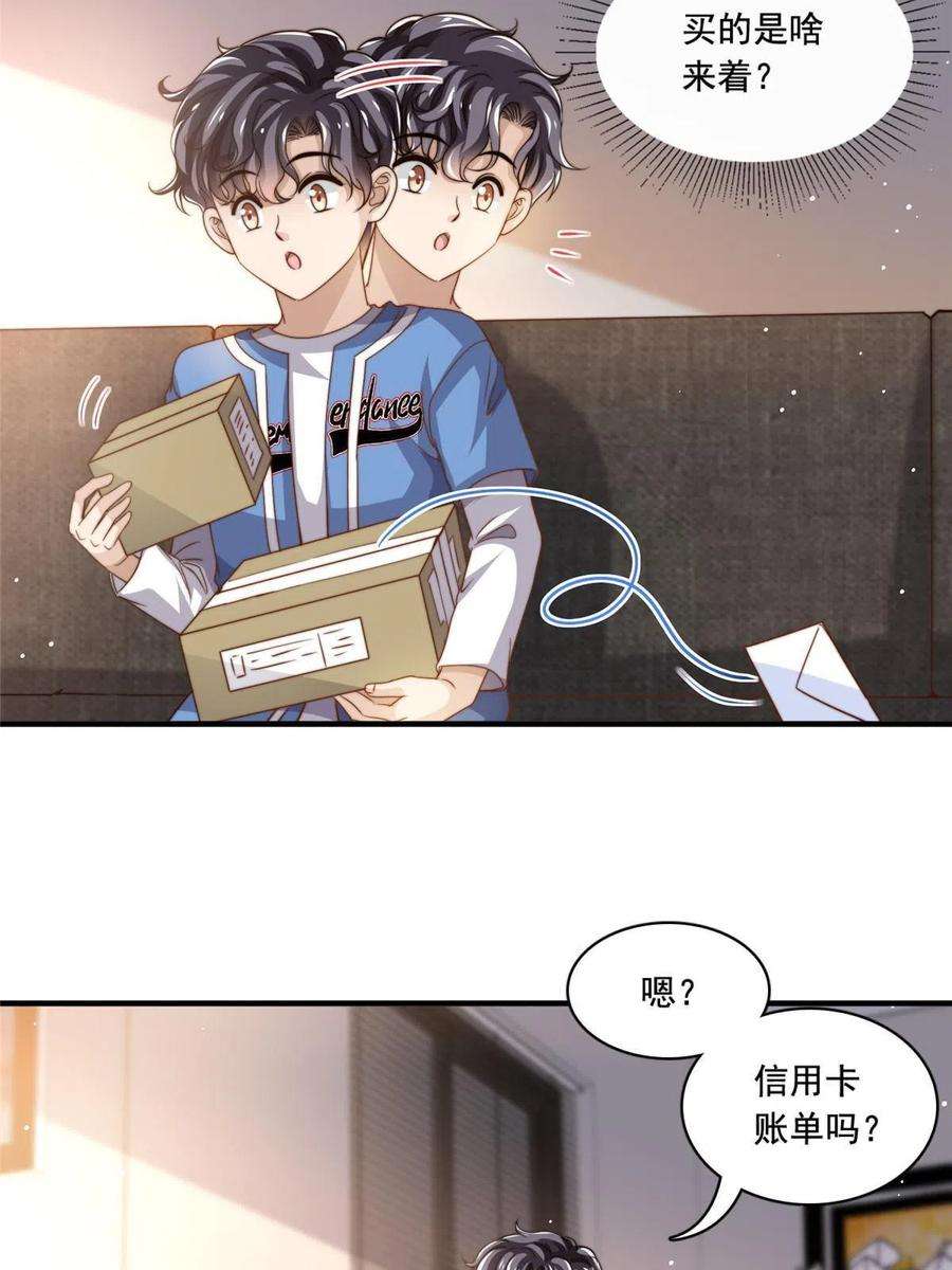 我只想继承千亿家产65 匿名信