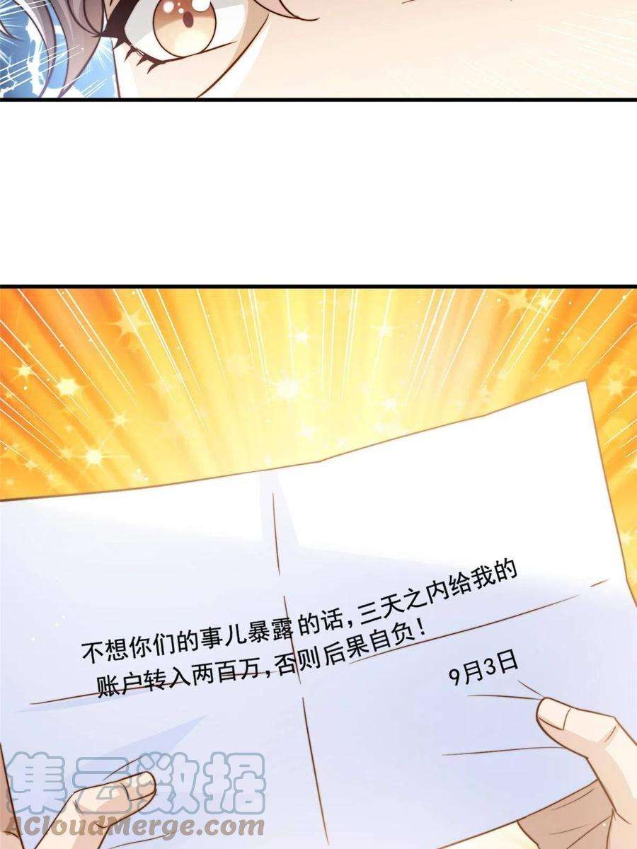 我只想继承千亿家产65 匿名信