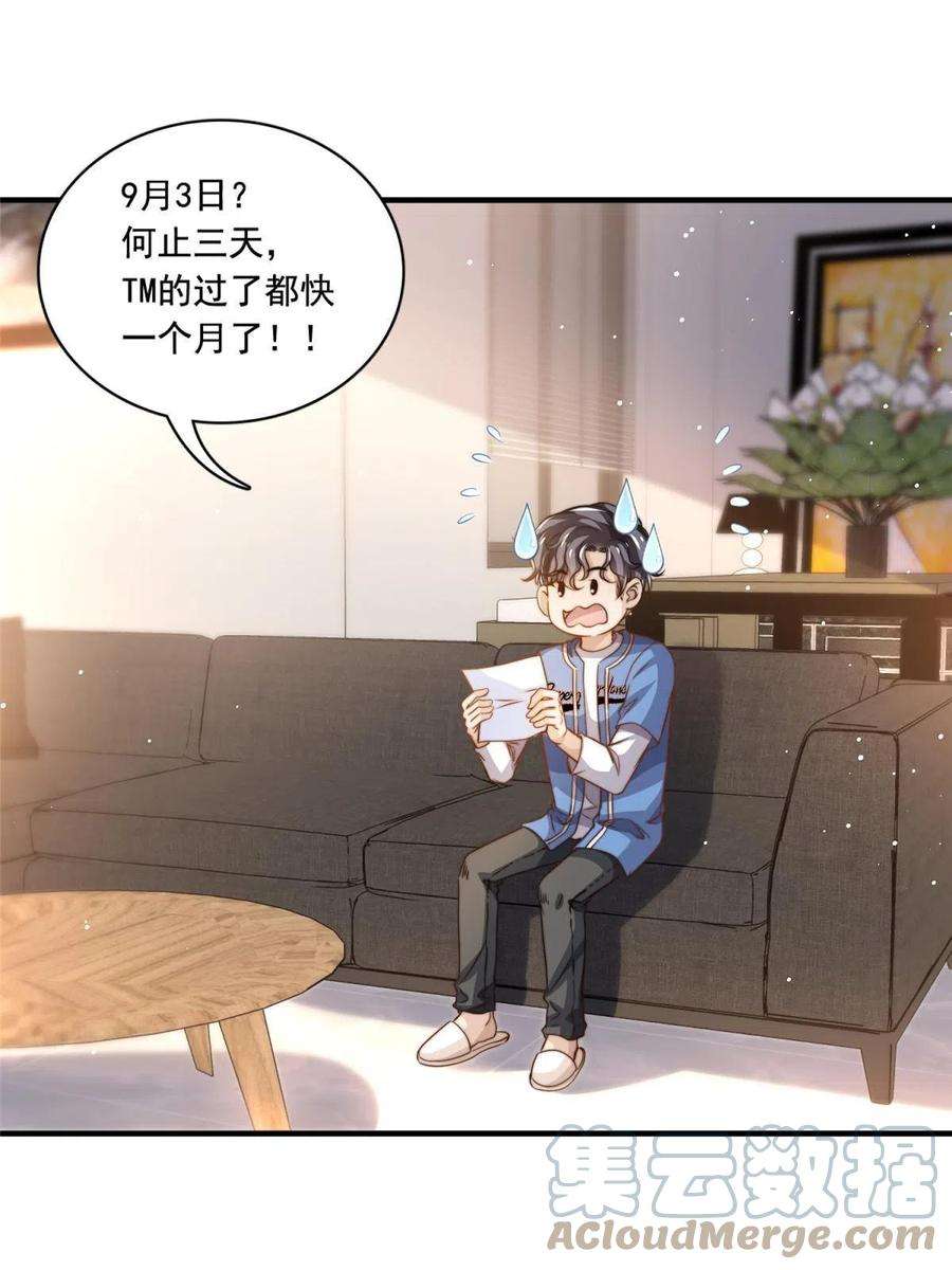 我只想继承千亿家产65 匿名信