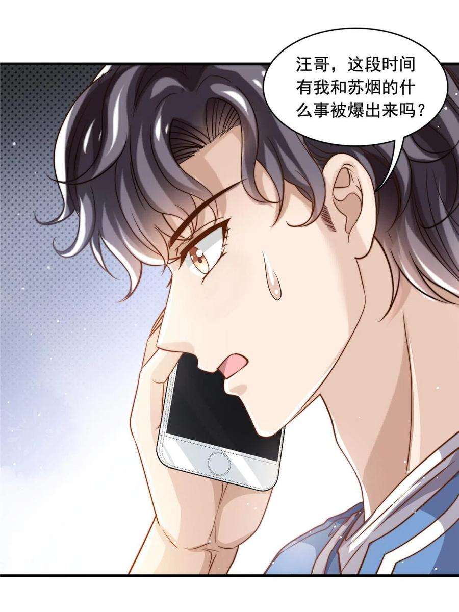 我只想继承千亿家产65 匿名信