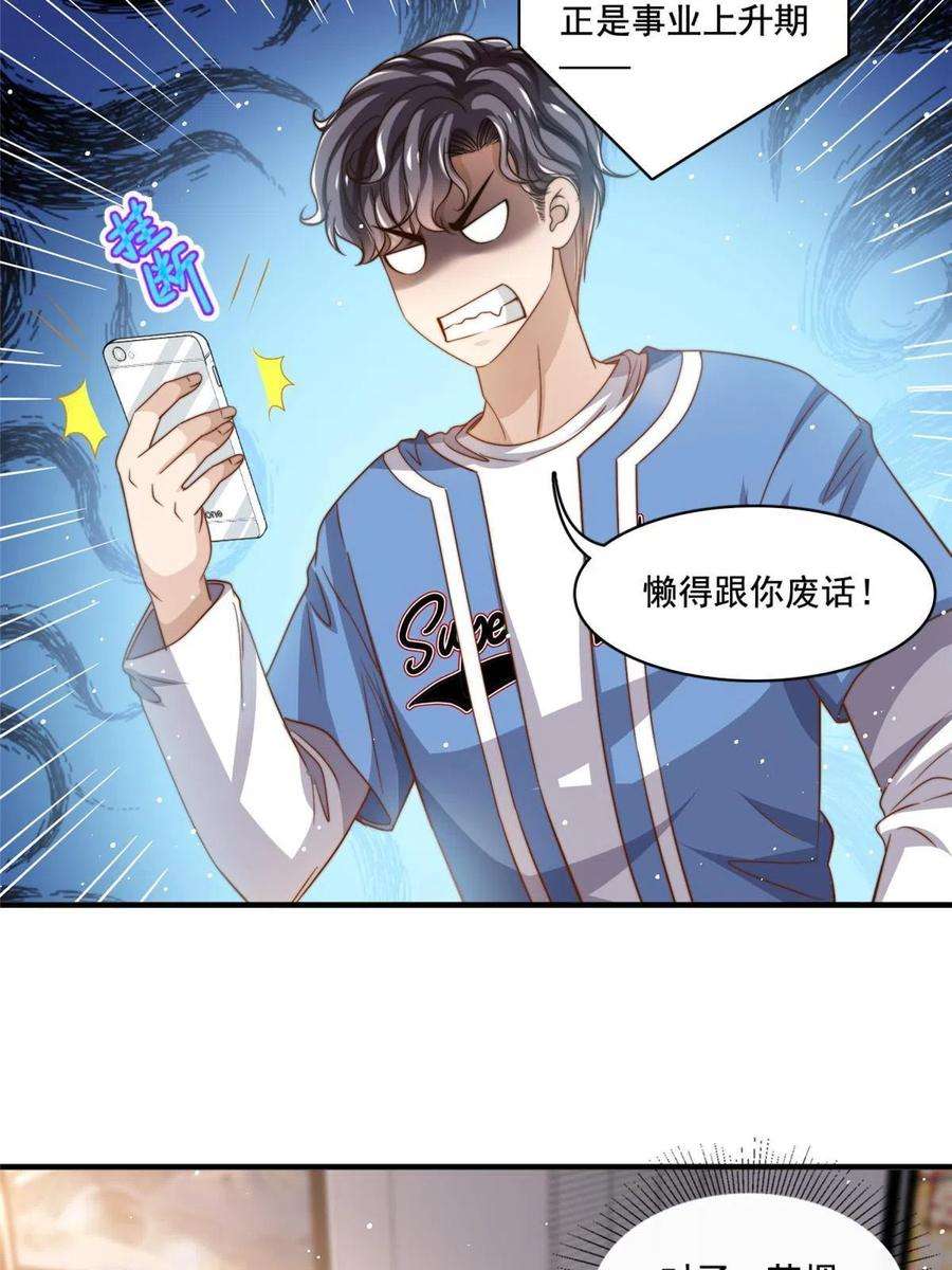 我只想继承千亿家产65 匿名信