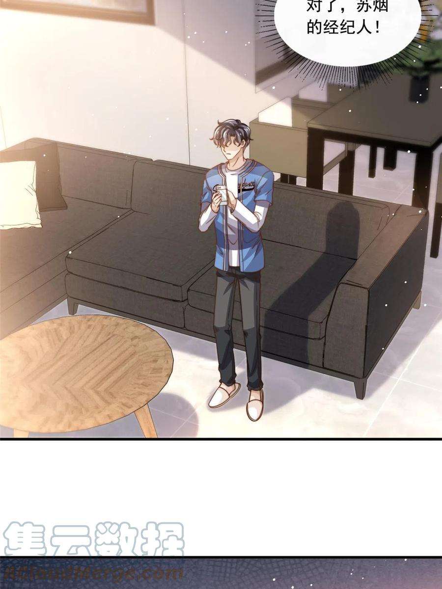 我只想继承千亿家产65 匿名信