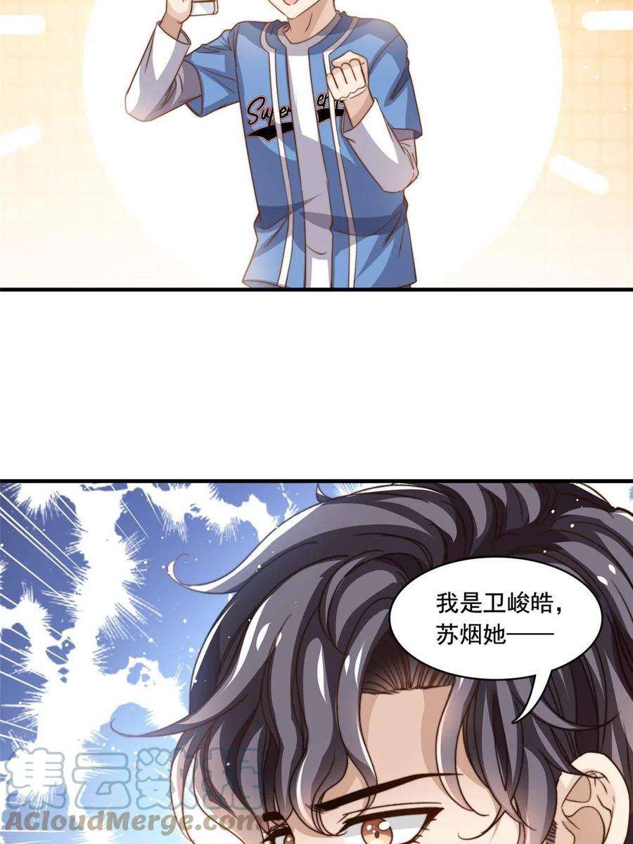 我只想继承千亿家产65 匿名信