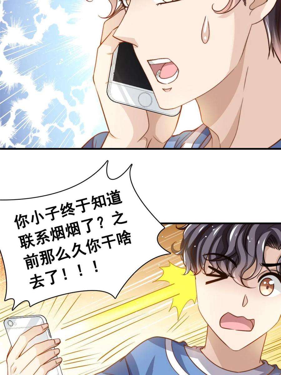 我只想继承千亿家产65 匿名信