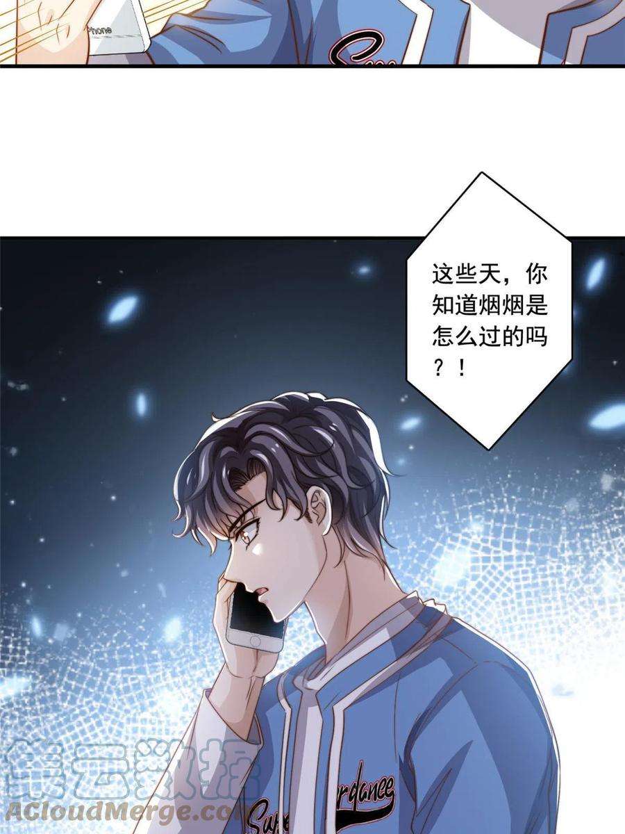 我只想继承千亿家产65 匿名信