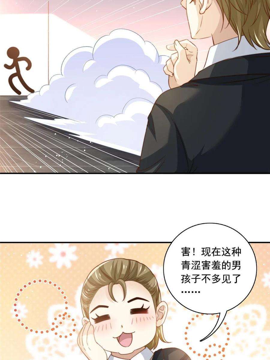 我只想继承千亿家产65 匿名信