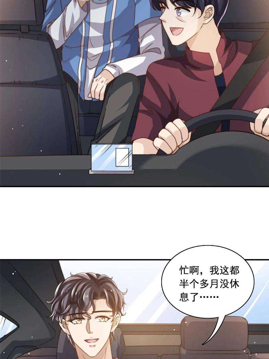 我只想继承千亿家产65 匿名信