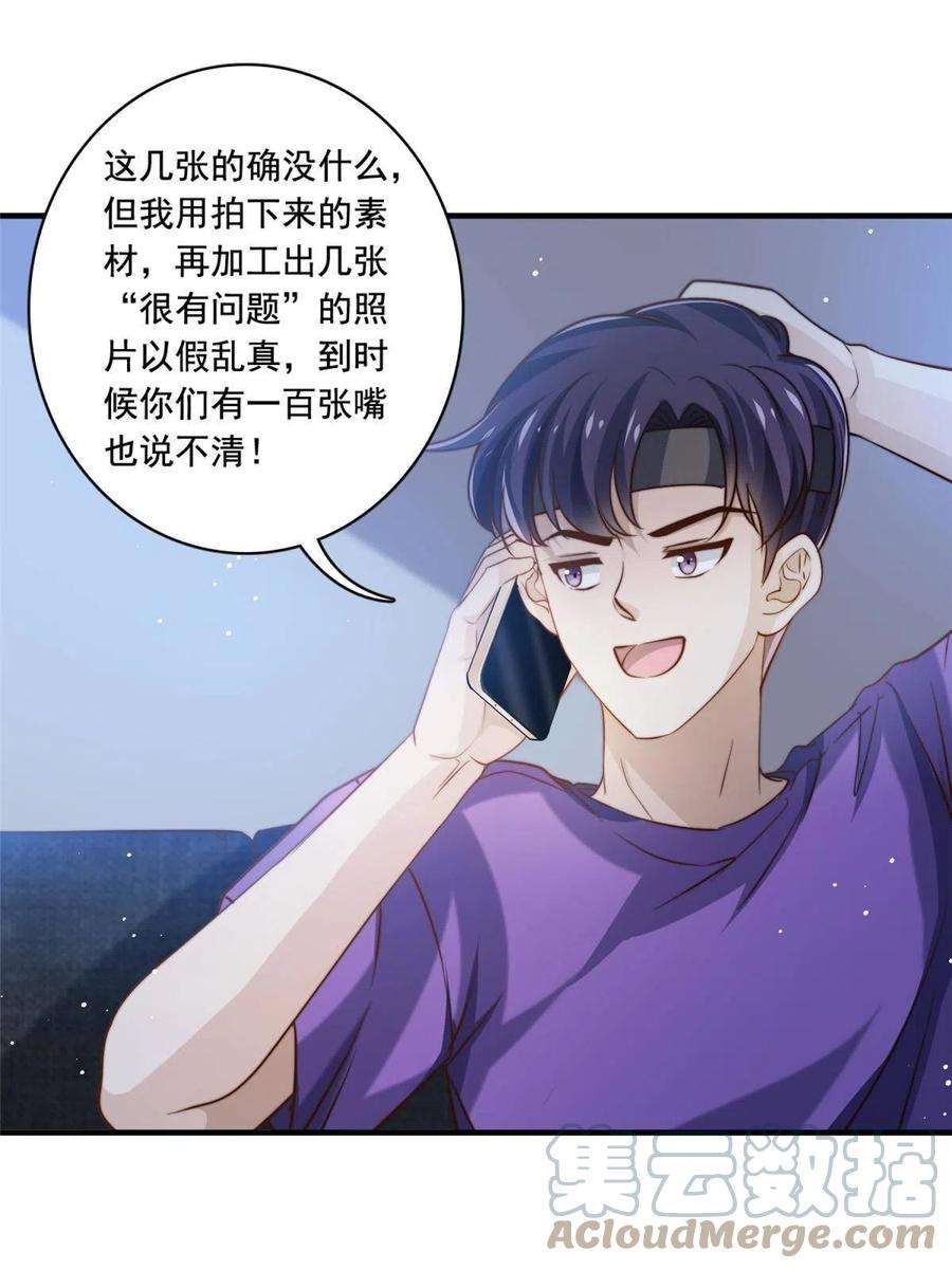 我只想继承千亿家产66 第一狗仔的勒索