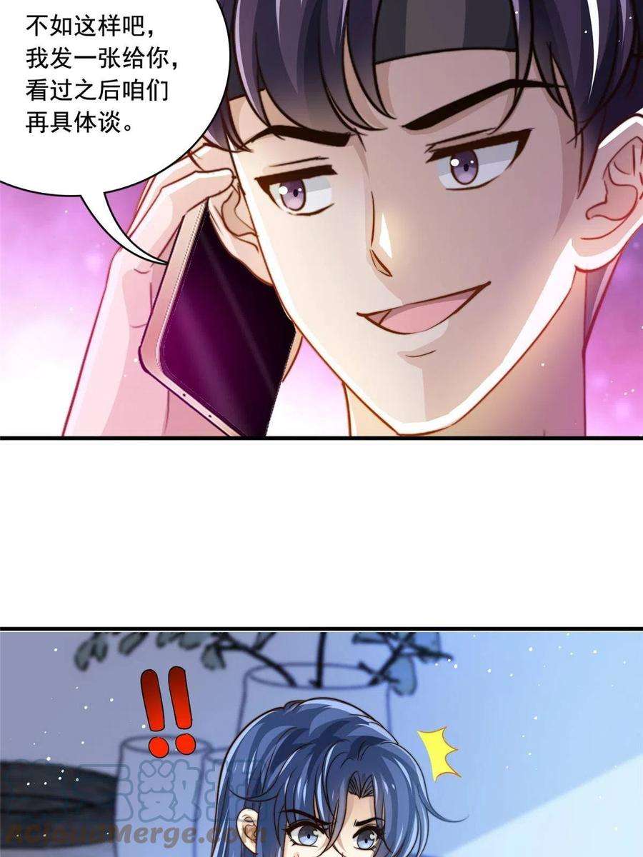 我只想继承千亿家产66 第一狗仔的勒索