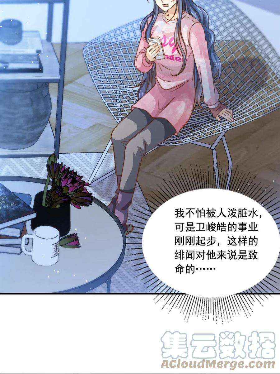 我只想继承千亿家产66 第一狗仔的勒索