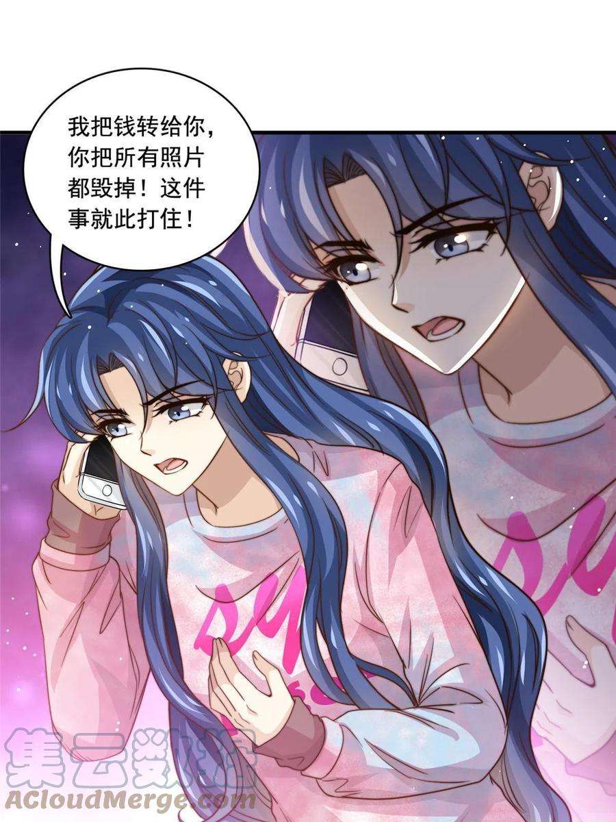 我只想继承千亿家产66 第一狗仔的勒索