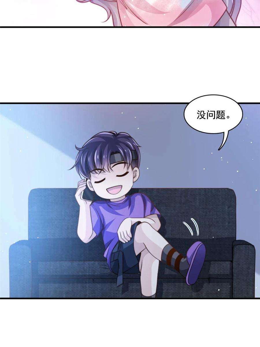 我只想继承千亿家产66 第一狗仔的勒索