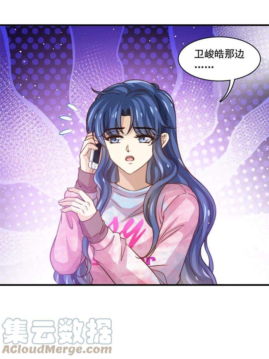 我只想继承千亿家产66 第一狗仔的勒索