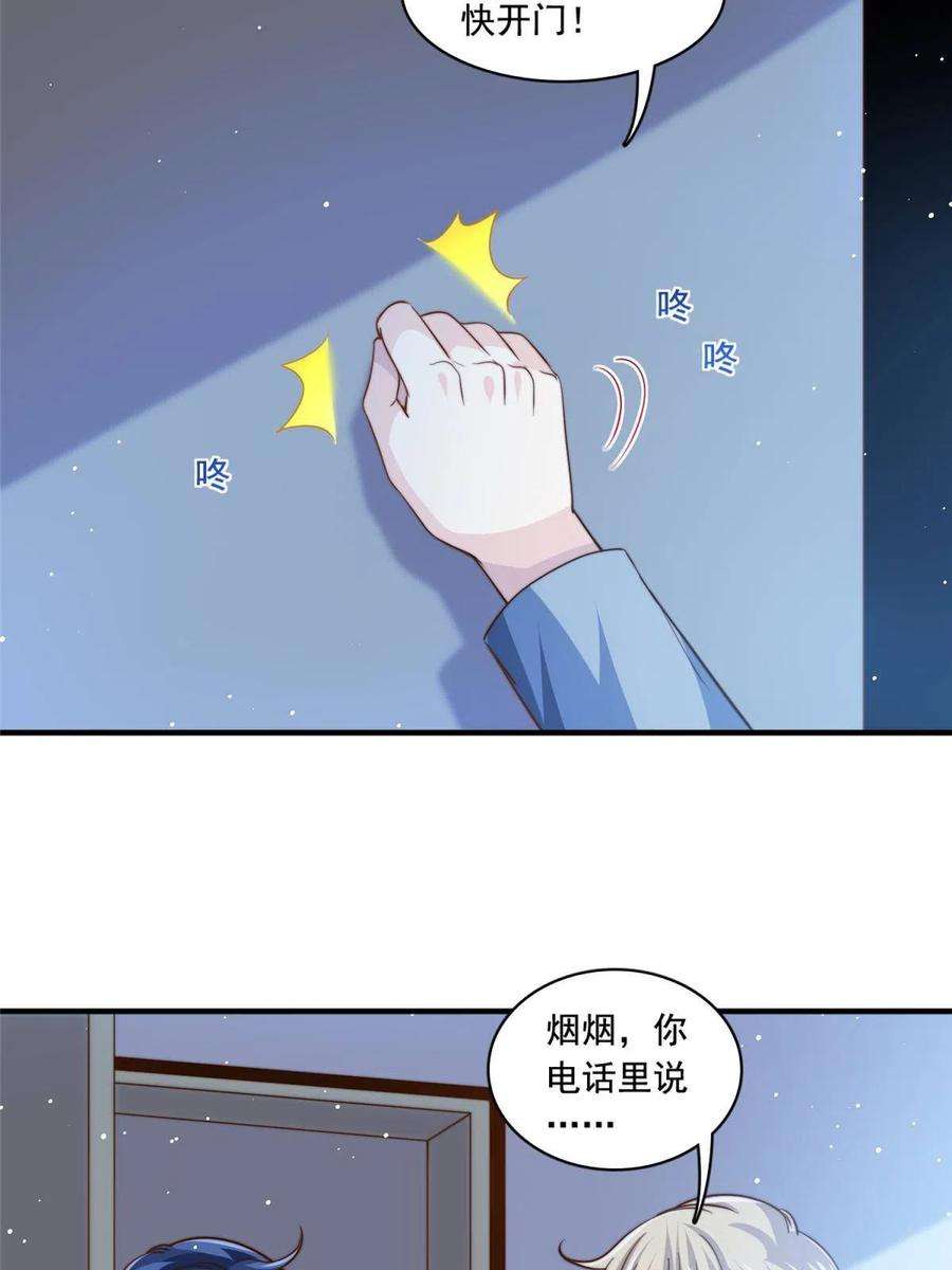 我只想继承千亿家产66 第一狗仔的勒索