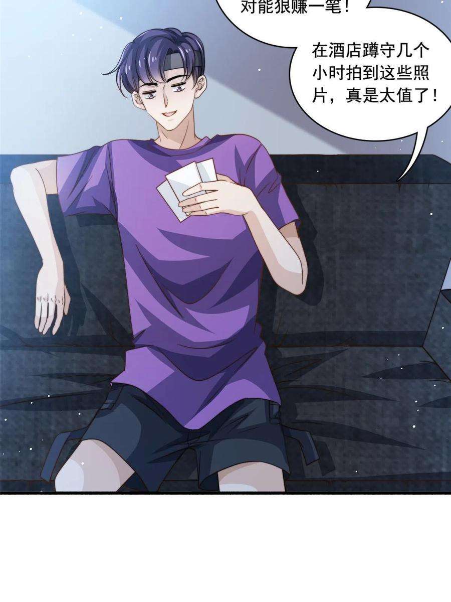 我只想继承千亿家产66 第一狗仔的勒索