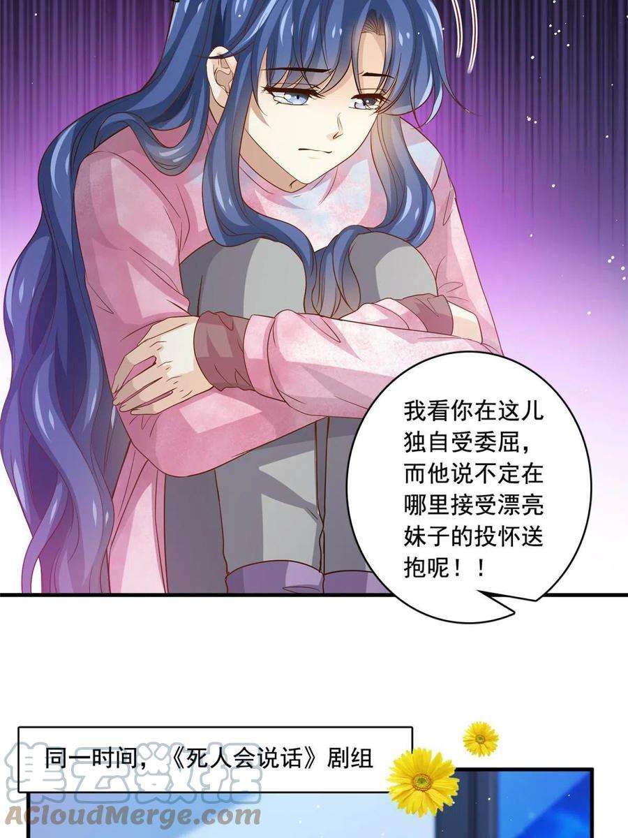 我只想继承千亿家产66 第一狗仔的勒索