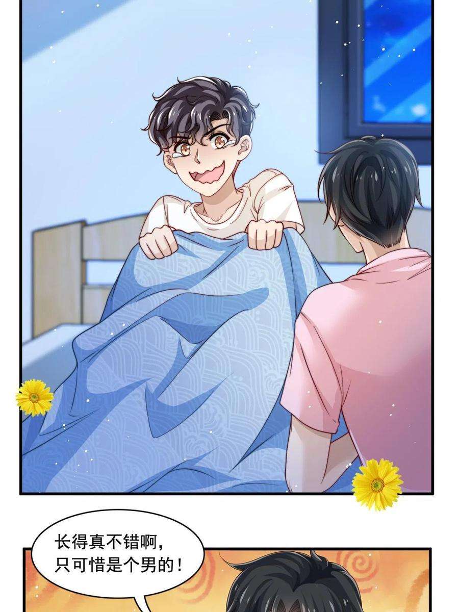 我只想继承千亿家产66 第一狗仔的勒索