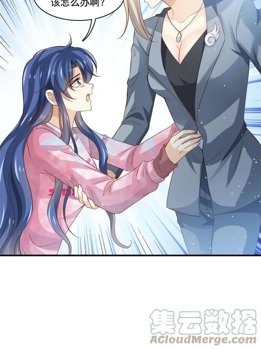 我只想继承千亿家产66 第一狗仔的勒索