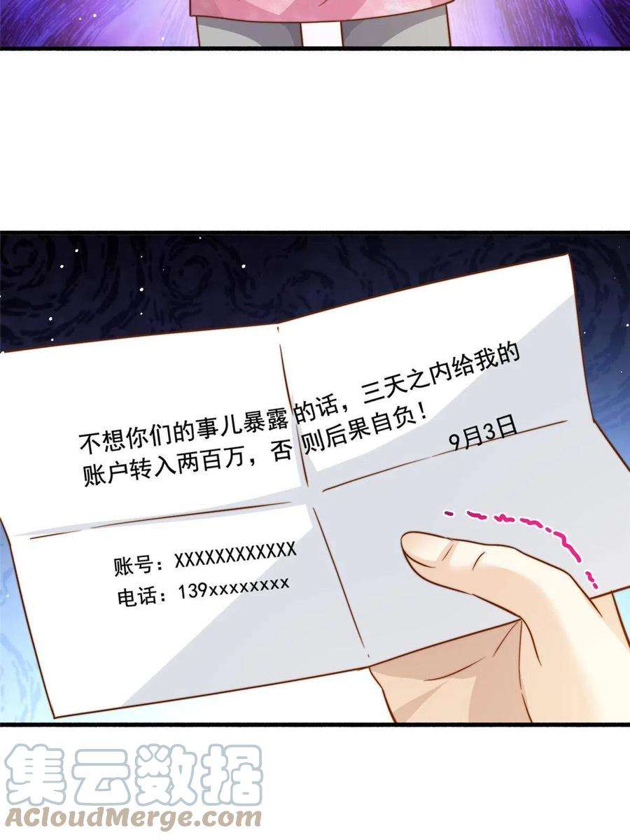我只想继承千亿家产66 第一狗仔的勒索